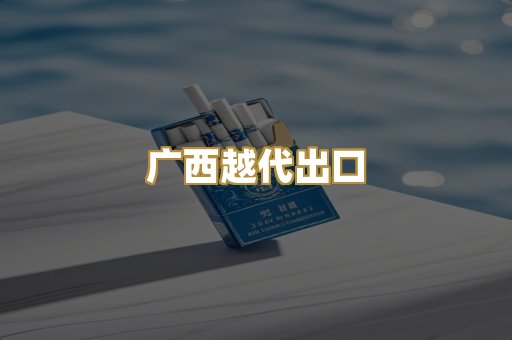免税日韩爆珠